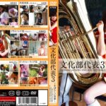＜JK＞ 文化部代表 3 ～すばらしい世界～ 『高画質』