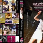 ＜JK＞ ミスキャプテン2 夢*あきらめない 『高画質』