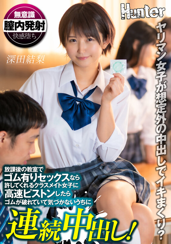 ＜JK＞ 放課後の教室でゴム有りセックスなら許してくれるクラスメイト女...