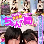 ＜JK＞ 【VR】 3年2組の文化祭の模擬店は…『ちょんの間』。私立のお嬢様○校の文化祭。ひときわ行列のできる大人気の模擬店は『ちょんの間』だった！しかも見た目だけではなく、サービス内容も実際の『ちょんの間』顔負けの超過激な模擬店で女子が全力ご奉仕！ 『高画質』