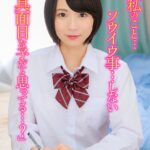 ＜JK＞ 【VR】 「ダメッ…、バレちゃうよ…！」ボクだけが知っている彼女の秘密！！清純派で超絶可愛いクラスのマドンナと奇跡的に付き合える事になったボク！でも、彼女には学校では絶対に見せられない！ボクだけに見せる本当の顔が…！… りおちゃん 『高画質』