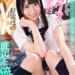 ＜JK＞ 【VR】＜こんなにカワイイわけがない俺の妹＞兄貴ヅラしてセックスの練習台になってあげた底辺な俺。 好実ほの 『高画質』