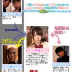 ＜JK＞ 一緒の大学合格したら告白しようって思ってた片想いの幼馴染が、俺の親父に寝取られて知らない男達からも中出しされまくっていた。 沖田里緒 『高画質』