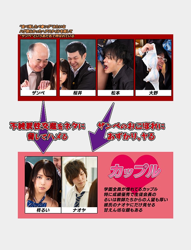 ＜JK＞ なんか弱み握れないかな～とか軽いノリでムカつく教師のスマホを...