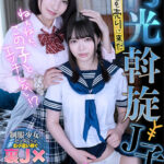 ＜JK＞ 【VR】ねぇねぇ、この子とエッチしない！？ 友達を売りに来た円光斡旋J子 7人目あすか 『高画質』