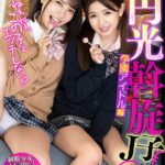 ＜JK＞ 【VR】ねぇねぇ、この子とエッチしない！？ 友達を売りに来た円光斡旋J子9 学園アイドル編 『高画質』