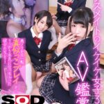 ＜JK＞ 【VR】VR長尺100分 クラスのイケイケ女子3人とAV観賞！悪ノリから一転、真似っこプレイからうっかり本気になっちゃた彼女たちと… 『高画質』