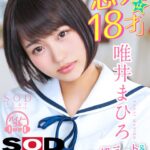 ＜JK＞ 【VR】『恋人は18才』唯井まひろ おうちで初デート＆初キス＆初H ※激カワ 『高画質』