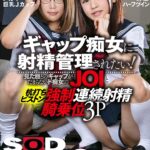 ＜JK＞ 【VR】ギャップ痴女に射精管理されたい！ 見た目とのギャップがたまらないド痴女のJOIと杭打ちピストン強●連続射精騎乗位3P 『高画質』