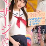 ＜JK＞ 【VR】学園祭で文系地味子が誘ってきた。 「マッサージしていきませんか？」 弥生みづき 『高画質』