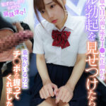 ＜JK＞ 満員電車で目の前に座るJ○に正面からフル勃起を見せつけたら恥ずかしがりながらも興味津々！乗客がいるのにチ○ポを握ってくれました めい バスト88センチ 『高画質』