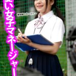 ＜JK＞ 無意識に透けブラパンしている部活マネージャーに手を出しちゃった俺 『高画質』
