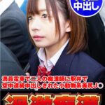 ＜JK＞ 満員電車で二人の痴●師に駅弁で空中連続中出しされた小動物系美尻J○ 『高画質』