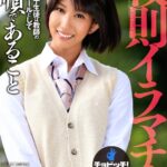 ＜JK＞ 校則イラマチオ 湊莉久 『高画質』