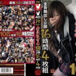 ＜JK＞ 4周年記念神BEST痴●被害者108人全員顔出し公開16時間 『高画質』