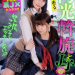 ＜JK＞ 【VR】ねぇねぇ、この子とエッチしない！？ 友達を売る円光斡旋J子10 開始即J○とパコパコSEX 『高画質』