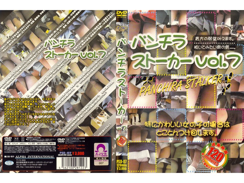 ＜JK＞ パンチラストーカー vol.7 『高画質』