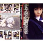 ＜JK＞ 女子校生拉致監禁 VOL.7 ［桜このみ］ 『高画質』