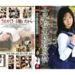 ＜JK＞ 女子校生拉致監禁 VOL.14 ［吉沢ミズキ］ 『高画質』