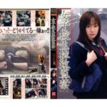 ＜JK＞ 女子校生拉致監禁 VOL.23 ［さくら葵］ 『高画質』