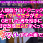 ＜JK＞ 逆NTRで浮気chill！デカチンは女子の共有財産！？「彼氏くんお借りしてま～す◆」マグロ彼女に代わって乳首をイジメ倒し徹底開発！あどけな顔の裏に隠された手練手管で怒涛の痴女責め！スレンダーな細腰からは想像もつかないパワフルセルフピストンであばらが浮き出るエビ… 『高画質』