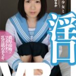 ＜JK＞ 【VR】制服美少女と淫口 ver.VR 結菜はるか 『高画質』