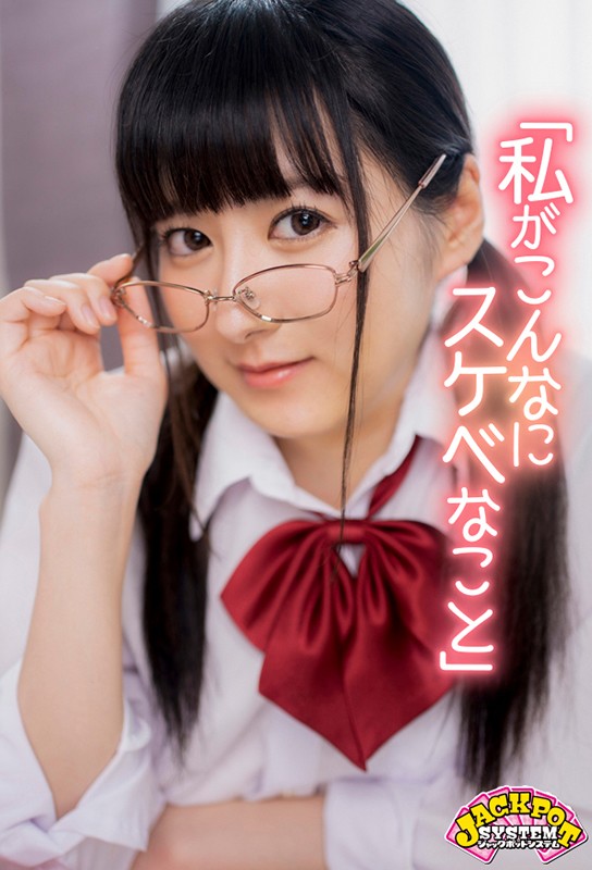＜JK＞ 【VR】 「私がこんなにスケベなことみんなには内緒ですよ」普...