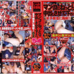 ＜JK＞ マンコにねっとり中出しさせて下さい。女子校生に発射！！DX54人 『高画質』