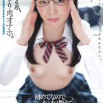 ＜JK＞ 眼鏡J系、言いなり肉オナホ。 篠宮花音 『高画質』