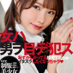 ＜JK＞ 【VR】女ハ男ヲ目デ犯ス ver.制服美少女 松本いちか 『高画質』