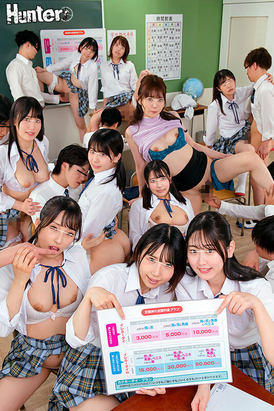 ＜JK＞ だれとでも定額挿れ放題！3周年記念！10人特大ver！月々定...