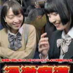 ＜JK＞ 痴●師に同時に触られて、言いなりになってしまう幼馴染の2人組 『高画質』