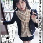 ＜JK＞ 入り浸りギャルにま○こ使わせて貰う話 実写版 同人売上15万部突破！FANZA同人ランキング3冠達成！ 空前の大ヒット作品を実写化！ 斎藤あみり 『高画質』