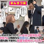 ＜JK＞ まんきつちゅう 原作 虎助遥人 人気同人コミック実写化！有村のぞみ 『高画質』