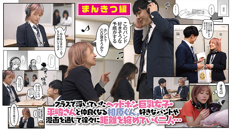 ＜JK＞ まんきつちゅう 原作 虎助遥人 人気同人コミック実写化！有村...