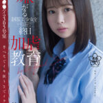 ＜JK＞ 嫌がる制服美少女をヤリ部屋で終日加虐教育 新宿区●●ハイツ305号室 半べそでイキ狂うまでイラマ性交 樟葉杏 『高画質』