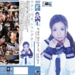 ＜JK＞ 私、昨日、犯●れました。 月乃るり 『高画質』