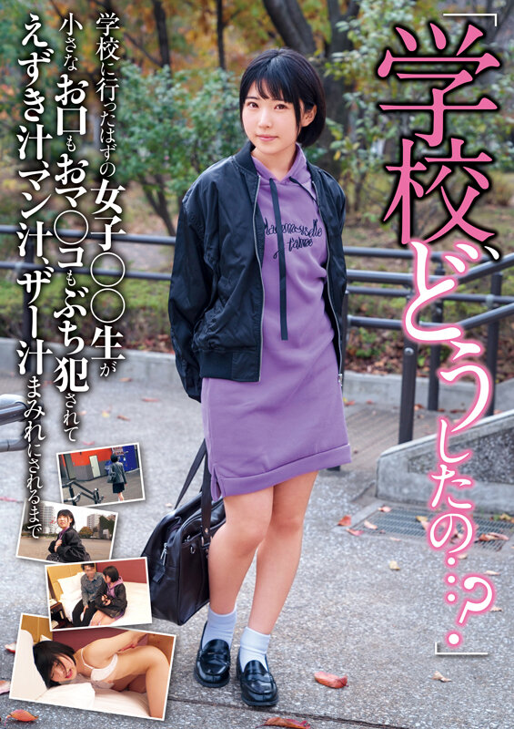 ＜JK＞ 午前10時、学校どうしたの… 美少女が学校をサボったら、知ら...