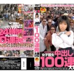 ＜JK＞ 女子校生 中出し100連発 大塚ひな 『高画質』