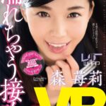 ＜JK＞ 【VR】濡れちゃう接吻 森苺莉 『高画質』