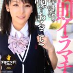 ＜JK＞ 校則イラマチオ 弘前亮子 『高画質』