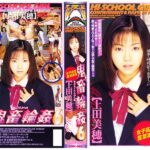 ＜JK＞ 女子校生監禁凌● 鬼畜輪●6 上田美穂 『高画質』