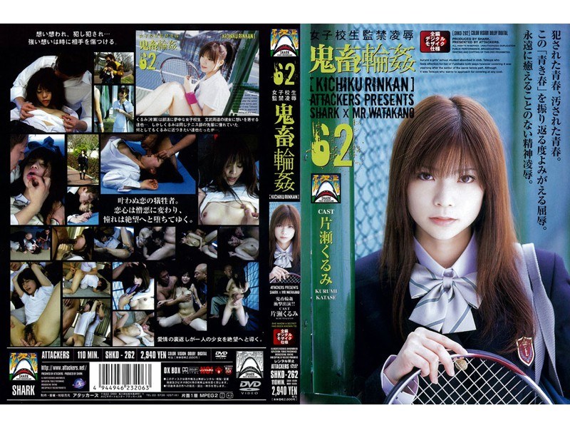 ＜JK＞ 女子校生監禁凌● 鬼畜輪●62 片瀬くるみ 『高画質』