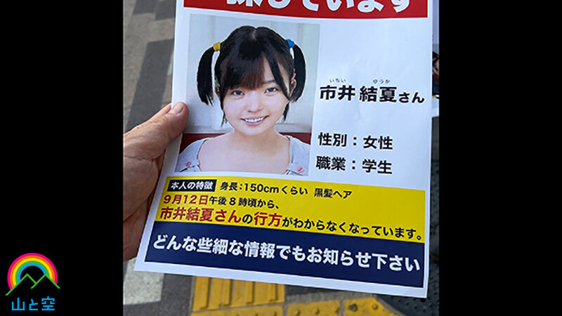 ＜JK＞ 「ママパパごめんなさい…私、もう娘でいられなくなりました…」...
