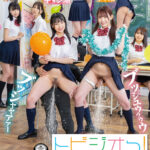 ＜JK＞ トビジオっ！学園スクールライフ文化祭準備編 学校にいる間はずっと潮吹きっぱなし・失禁しまくる制服女子 『高画質』