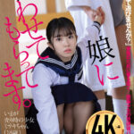 ＜JK＞ 娘に喰わせてもらってます。 月本海咲 『高画質』