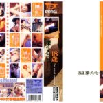 ＜JK＞ 18歳 裸のメッセージ 『高画質』