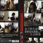＜JK＞ 女子校生盗撮 猥褻現役教師（42歳）の強●生活指導 『高画質』