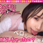 ＜JK＞ 「変態なんですね…」美少女J●が淫語連発！！ 羞恥と快楽でM男責め！！ 3 『高画質』