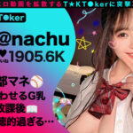 ＜JK＞ 【10代らしからぬ！敏感GカップJ●ボイン！】宮●パークでT☆kTok撮影中の現役J●とちょいヤバ密着デート！制服×デカチチ、背徳感溢れるグラマラスBODYに興奮必死！これぞ若気のいたりッオール中出したっぷり3連発！！！【なまハメT☆kTok】【なちゅ】 星乃夏月 『高画質』